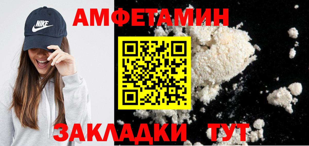 АМФ  Вход с VPN  Крымск  Amphetamine Premium 