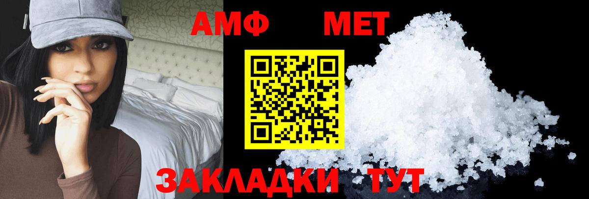 Амфетамин Розовый Крымск