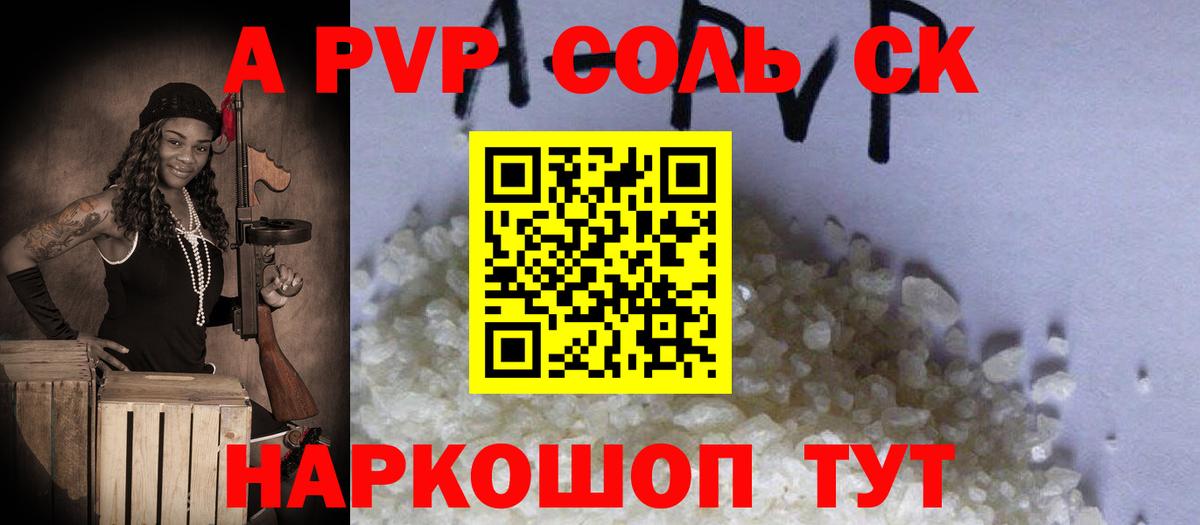 А ПВП СК КРИС Крымск