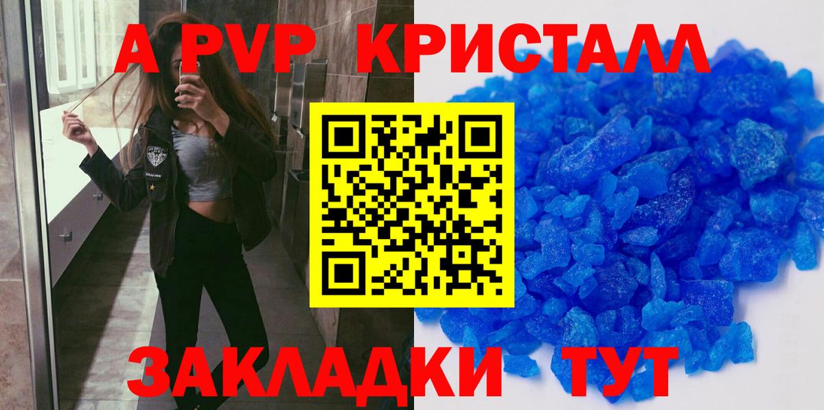 Alpha-PVP СК  APVP VHQ  Вход с VPN  Крымск 