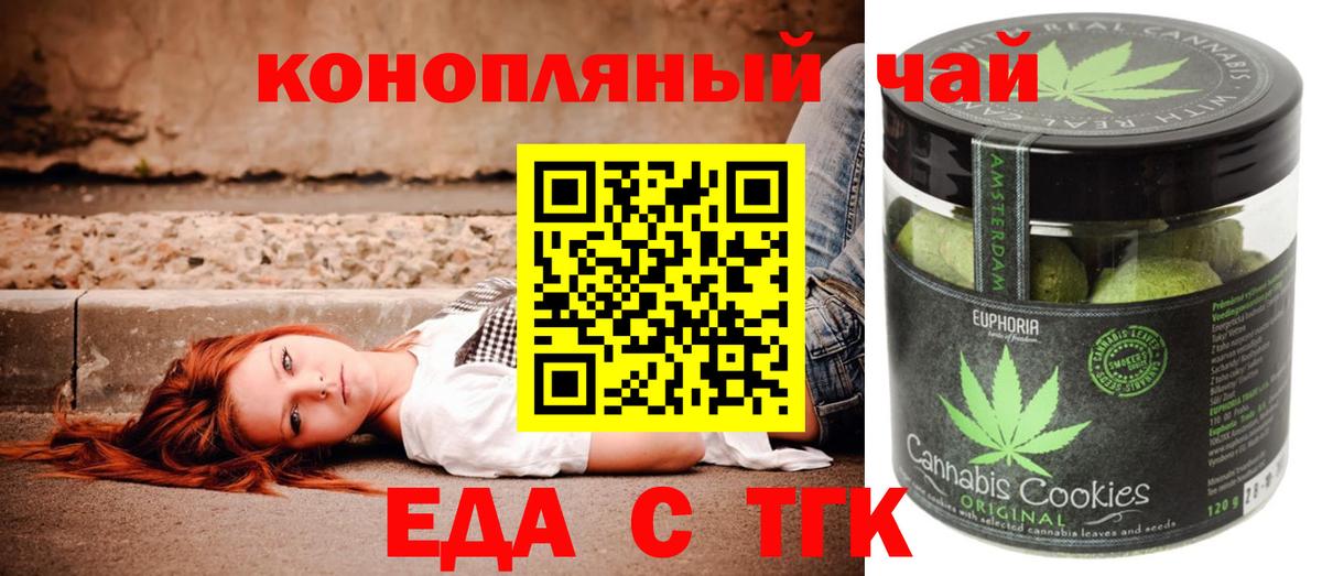 Крымск  Canna-Cookies марихуана  Вход с VPN 