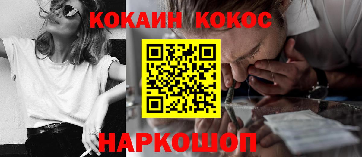 Cocaine Fish Scale Крымск
