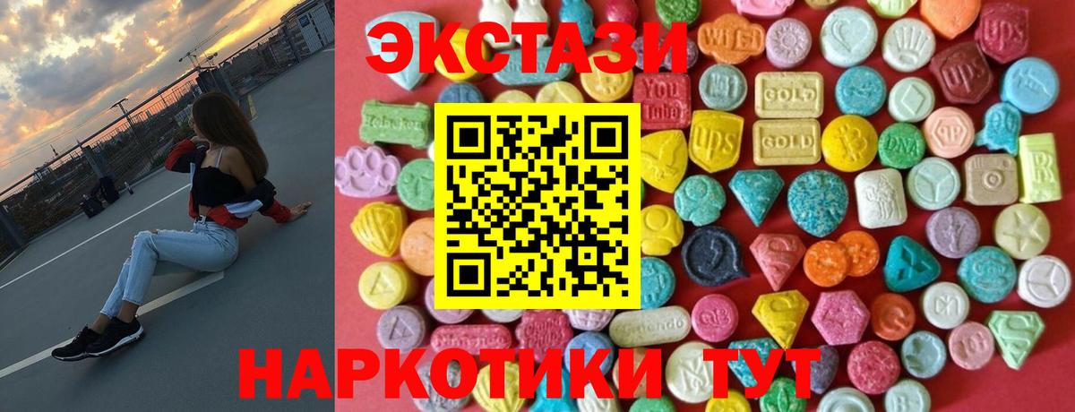 shop формула  kraken ONION  Вход с VPN  Крымск  Экстази 250 мг  ЭКСТАЗИ 