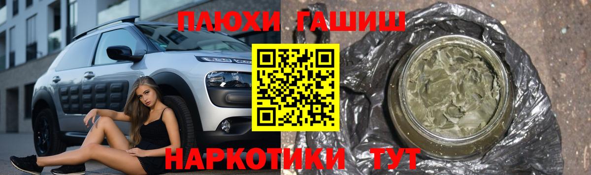 Крымск  наркошоп  Вход с VPN  ГАШИШ Ice-O-Lator 