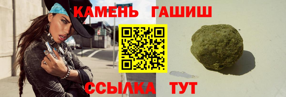 ГАШ hashish Крымск
