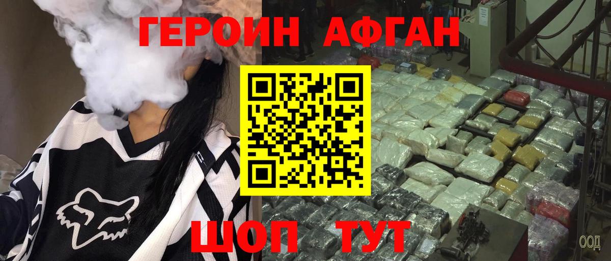Героин гречка Крымск