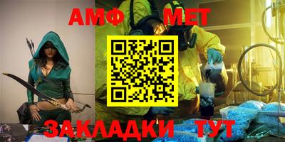 амфетамин Канаш