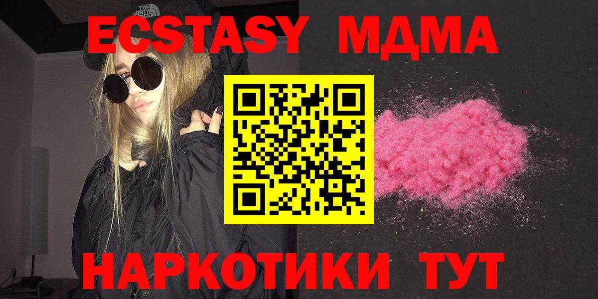 MDMA  МДМА VHQ  MDMA молли  Вход с VPN  Крымск 