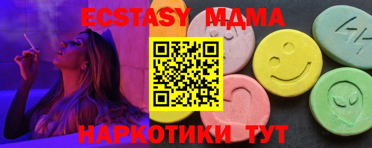 МДМА VHQ Крымск