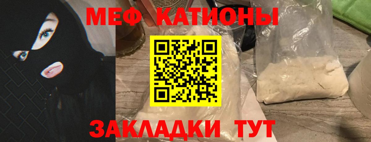 Меф кристаллы  Вход с VPN  МЕФ  Крымск 