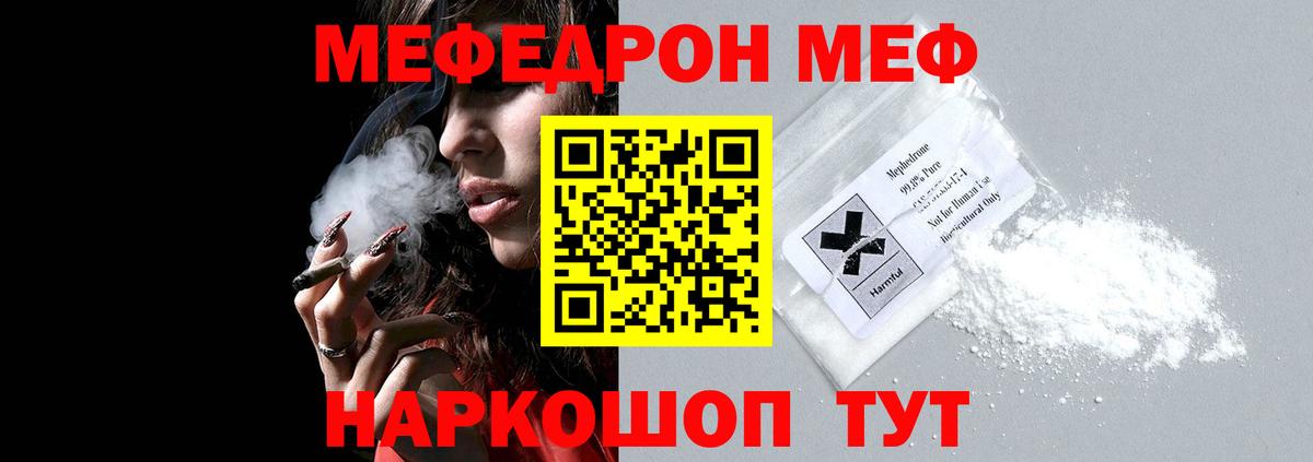 НБОМе  Крымск  Канабис  ТГК  COCAIN  Вход с VPN  Где продают наркотики?  Мефедрон кристаллы  МДМА  ГАШ 