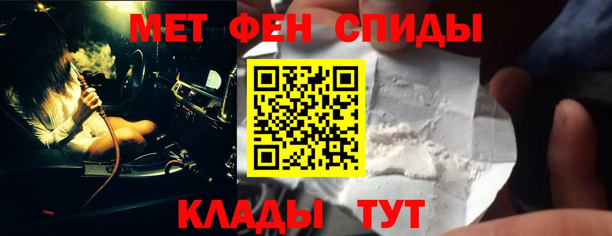 Метамфетамин пудра Крымск