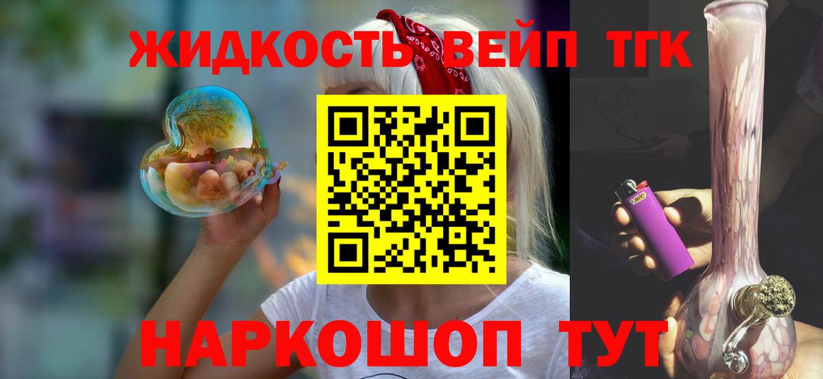 ТГК концентрат  Вход с VPN  Крымск 