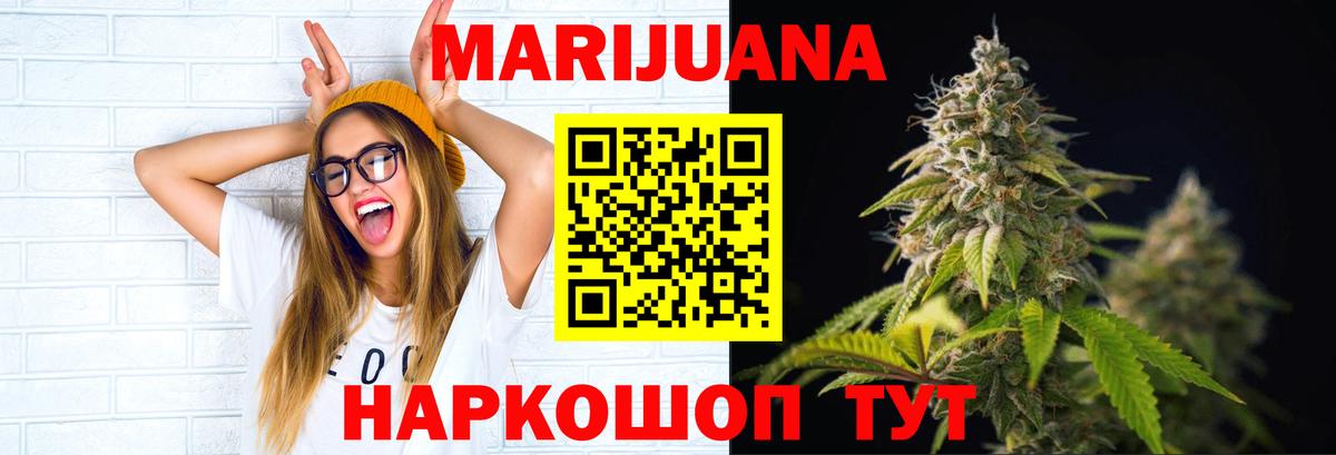 Марихуана сатива  Конопля гибрид  Крымск  Вход с VPN 